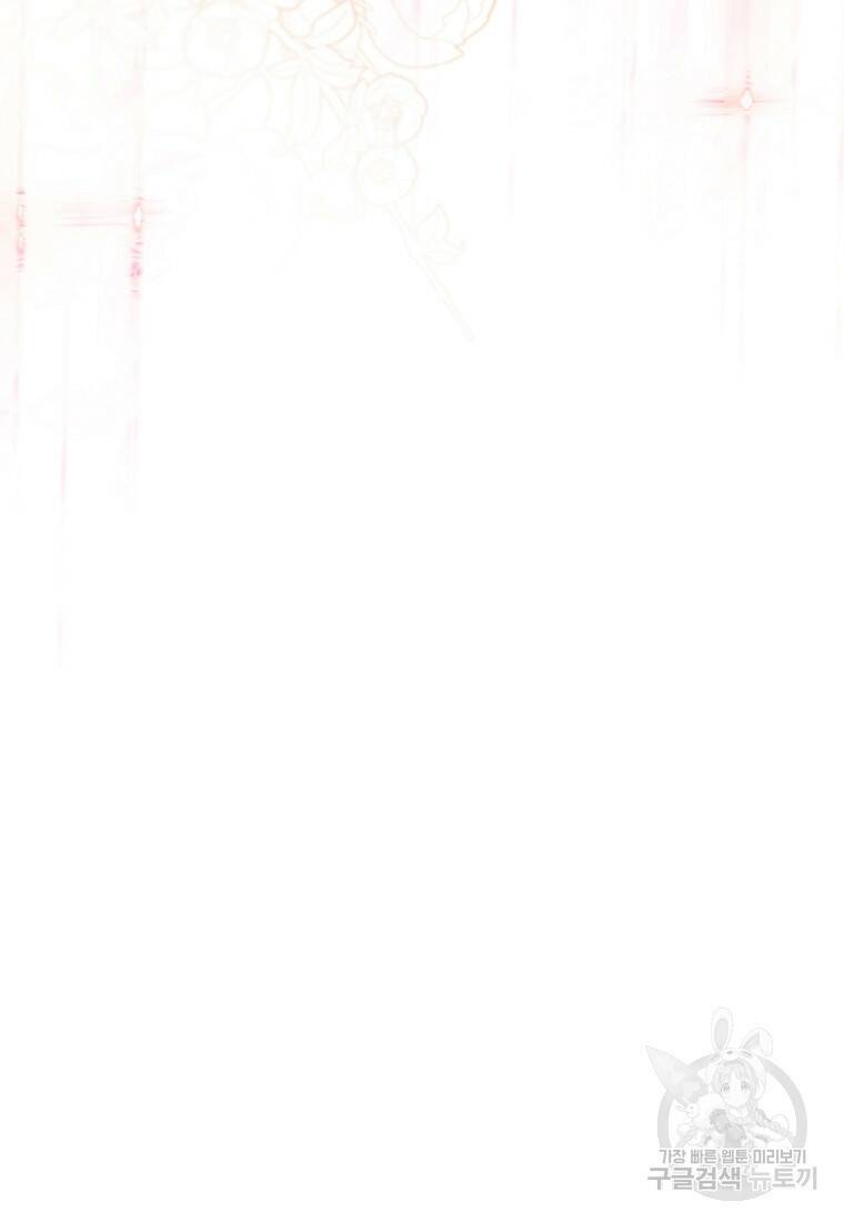 회귀한 김에 복수하겠습니다 25화 5