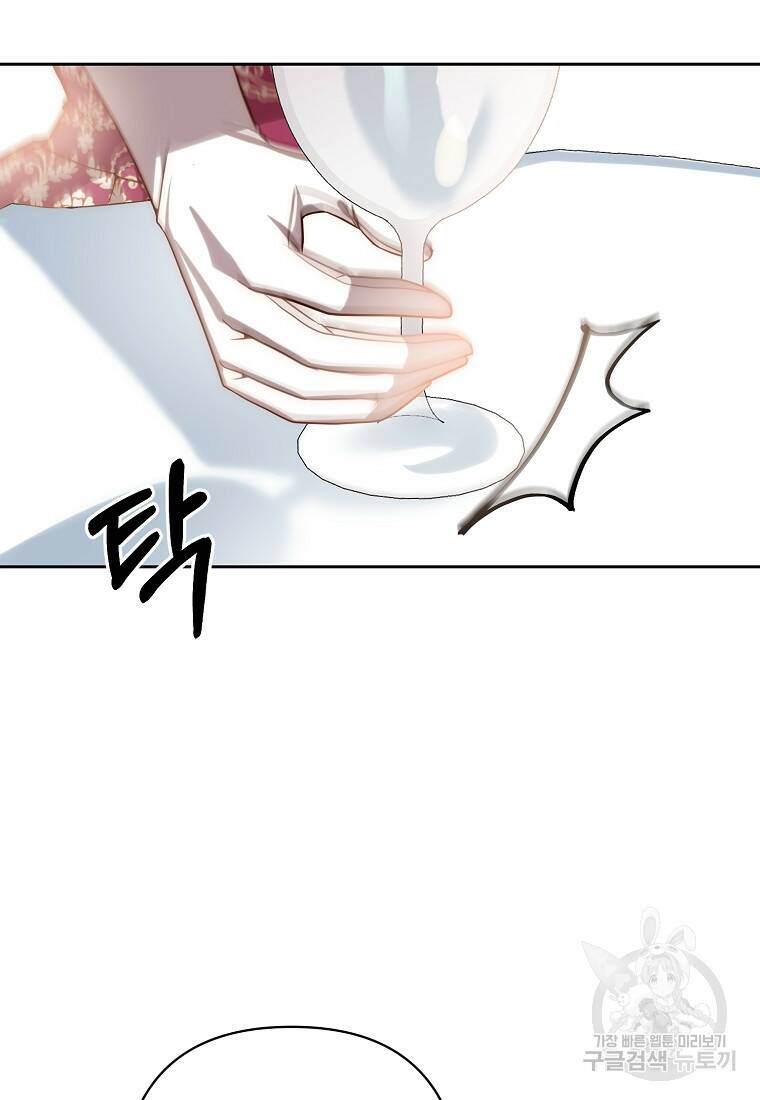회귀한 김에 복수하겠습니다 25화 8