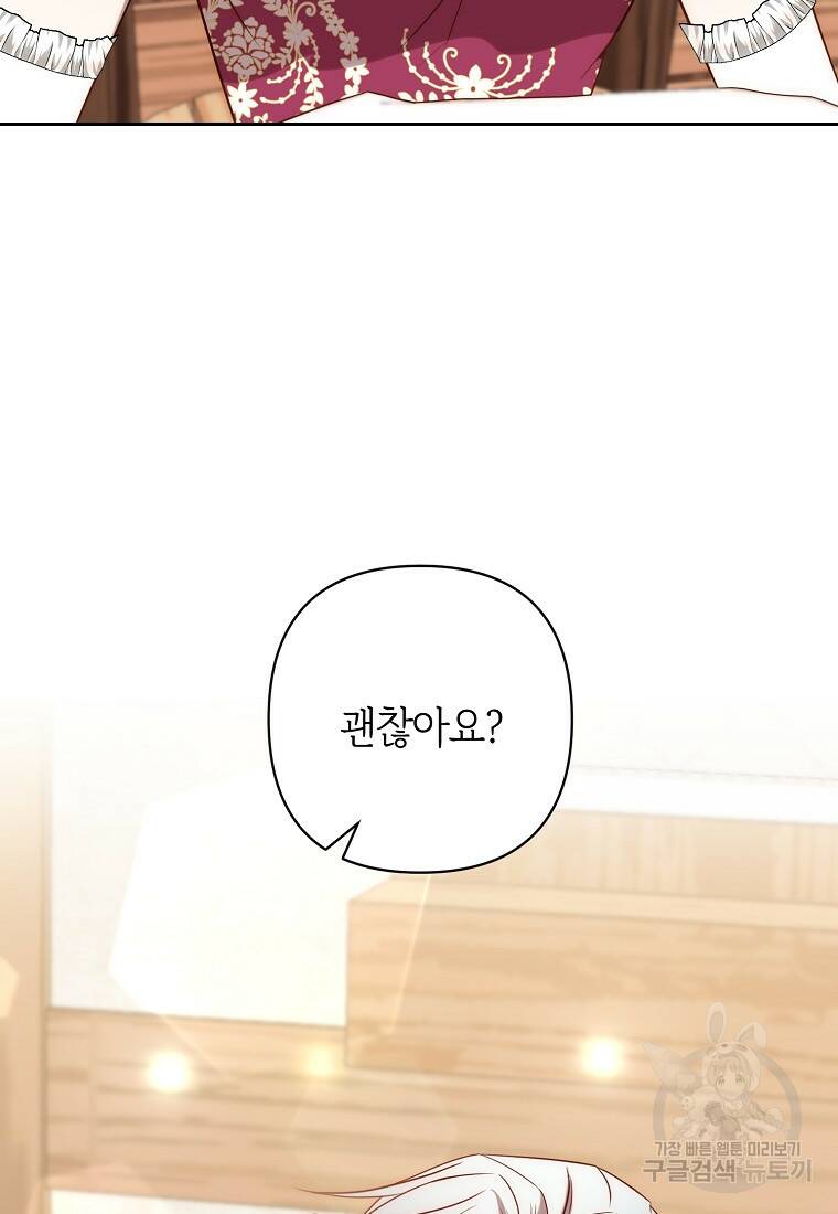 회귀한 김에 복수하겠습니다 25화 10