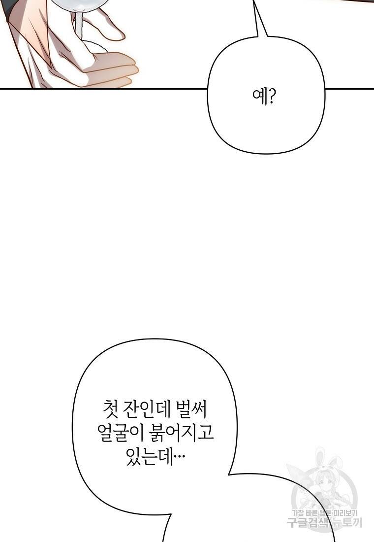 회귀한 김에 복수하겠습니다 25화 12