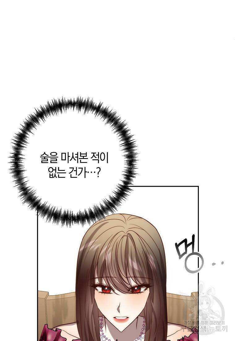 회귀한 김에 복수하겠습니다 25화 15