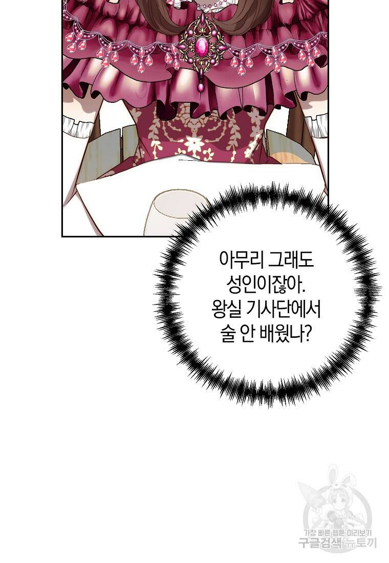 회귀한 김에 복수하겠습니다 25화 16