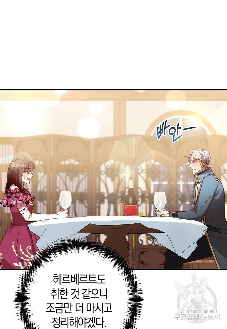 회귀한 김에 복수하겠습니다 25화 17