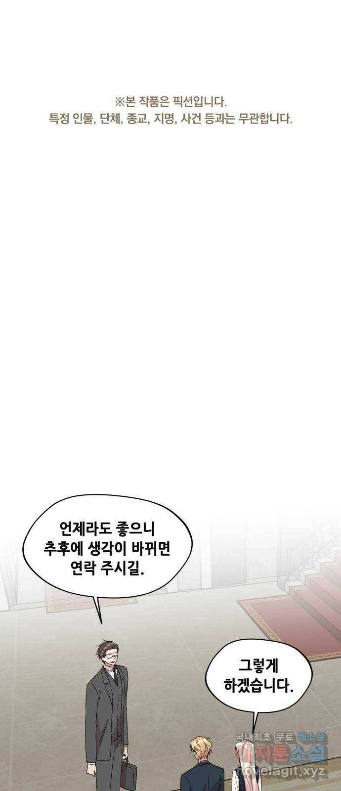 모스크바의 여명 74화 1