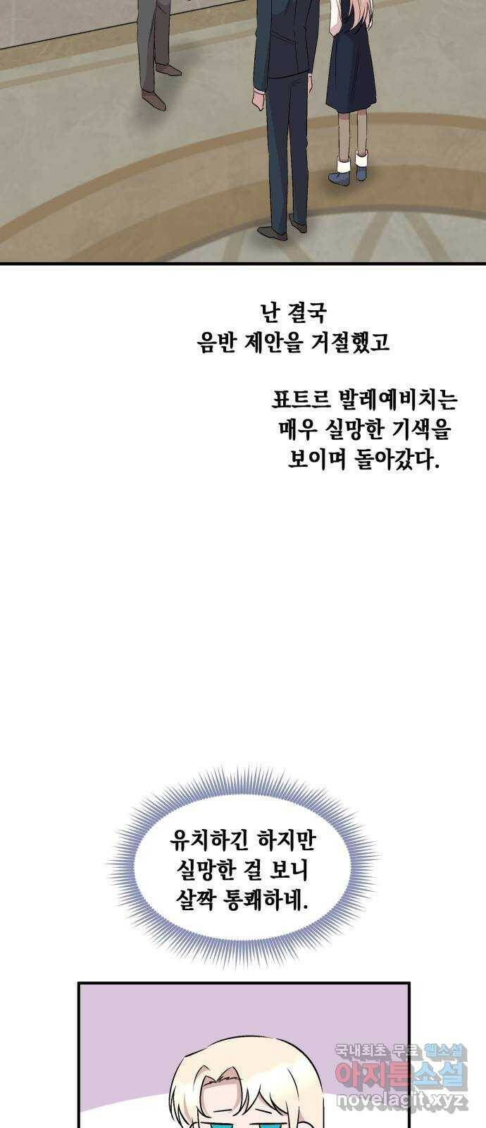 모스크바의 여명 74화 2
