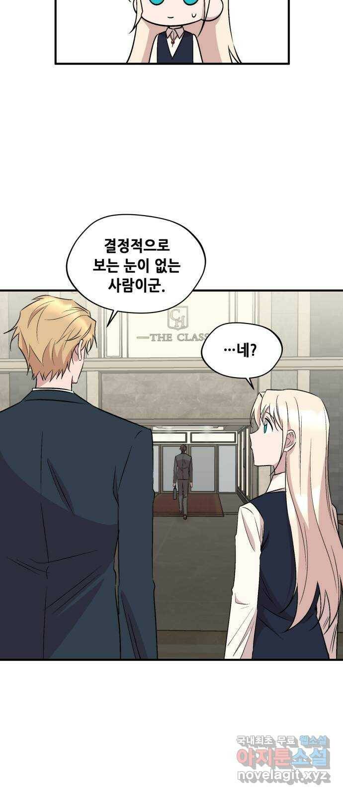 모스크바의 여명 74화 3