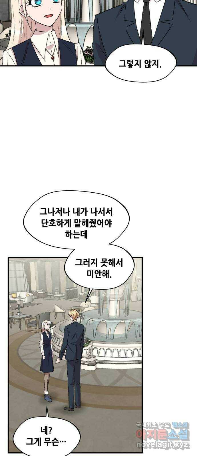 모스크바의 여명 74화 6