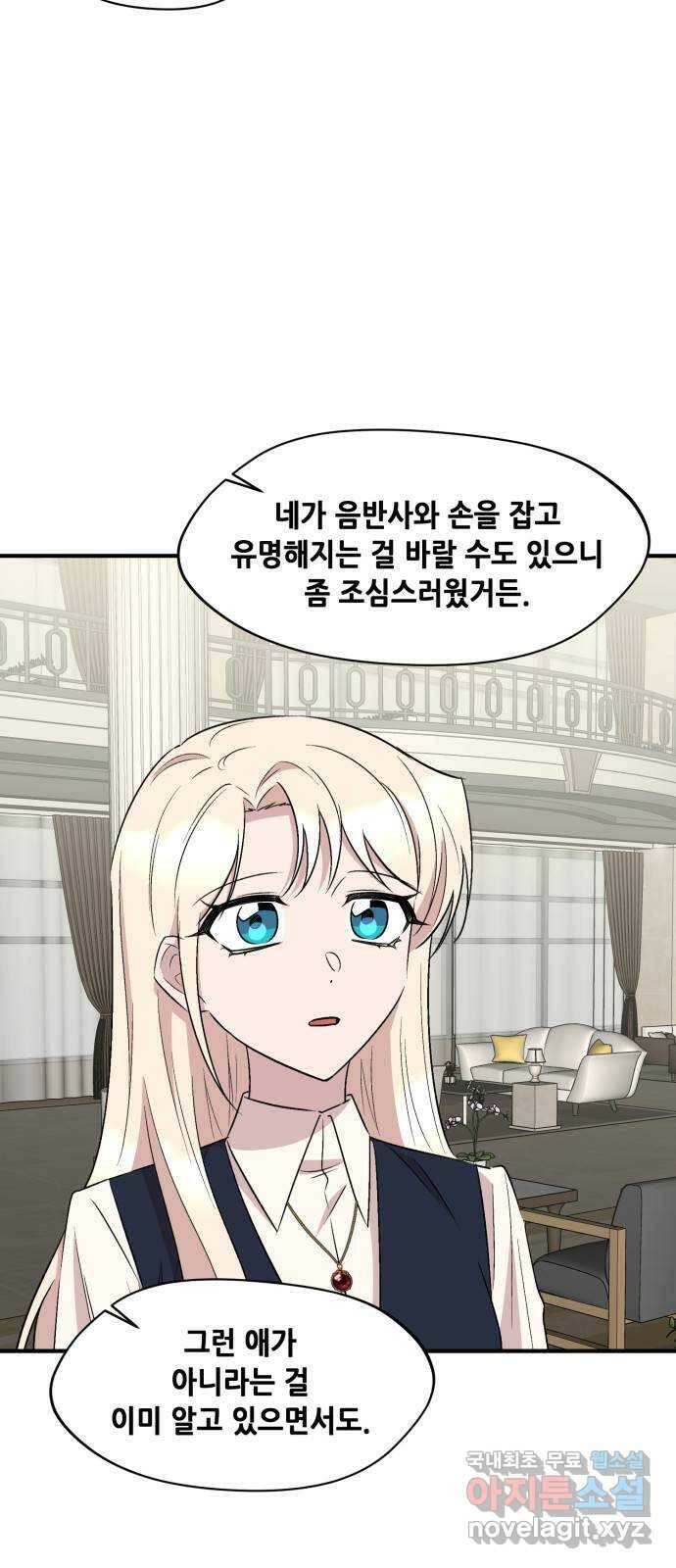 모스크바의 여명 74화 7