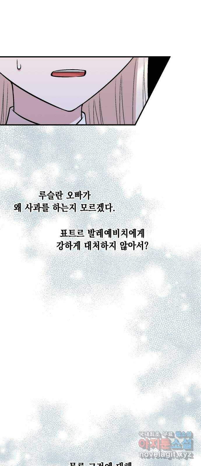 모스크바의 여명 74화 9