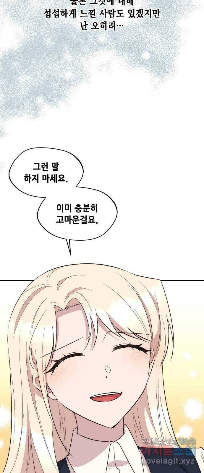모스크바의 여명 74화 10