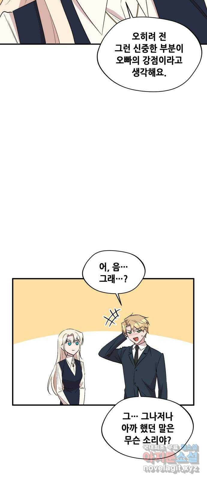 모스크바의 여명 74화 11