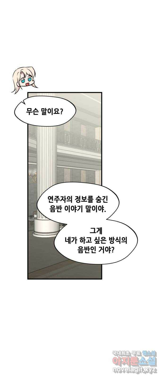 모스크바의 여명 74화 12