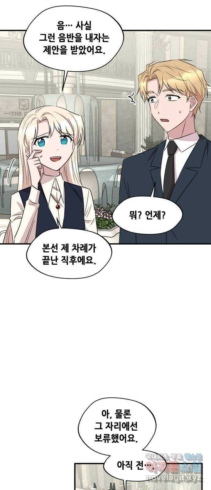 모스크바의 여명 74화 13
