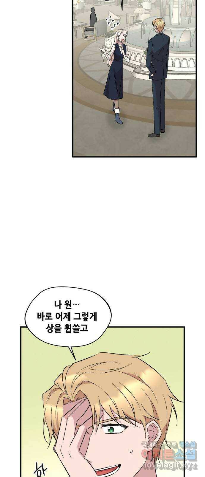 모스크바의 여명 74화 14