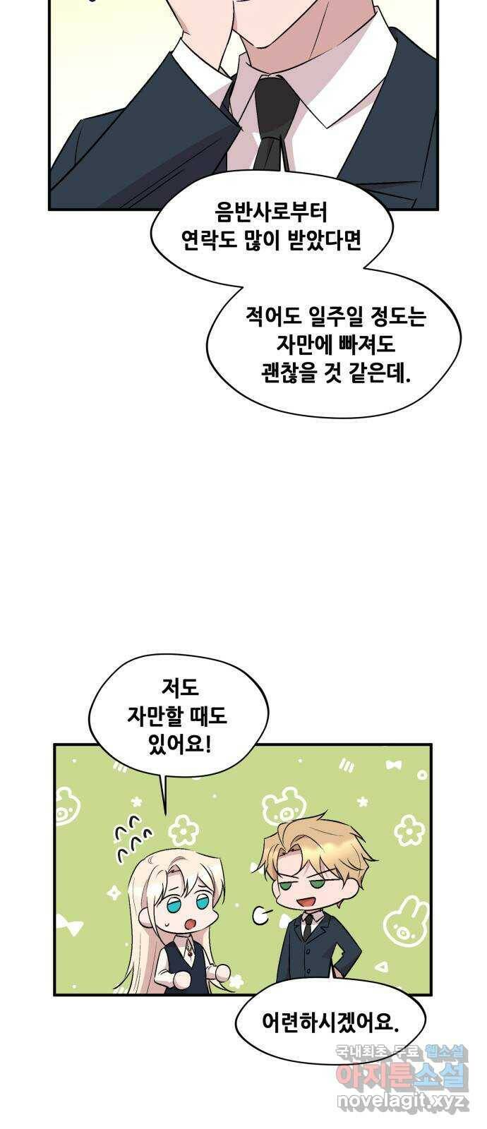 모스크바의 여명 74화 15