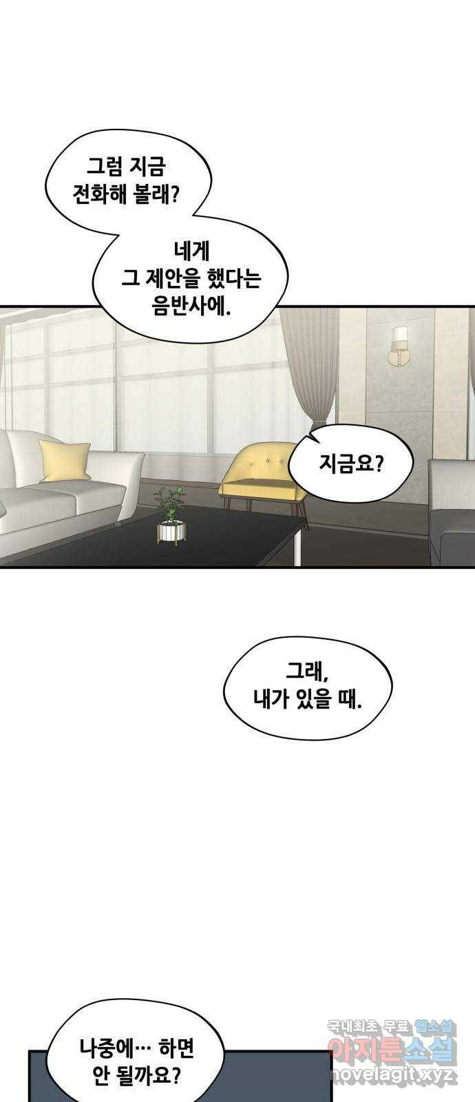 모스크바의 여명 74화 16