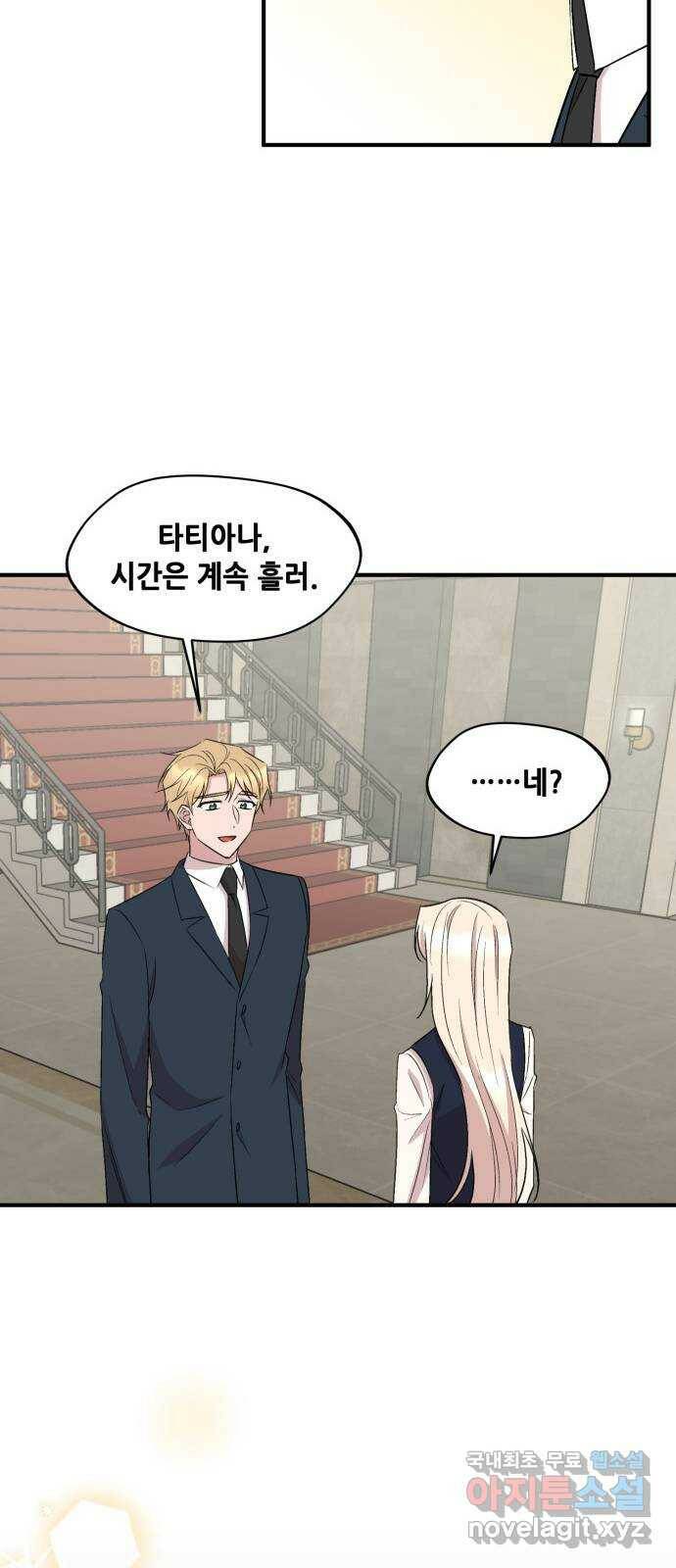 모스크바의 여명 74화 18