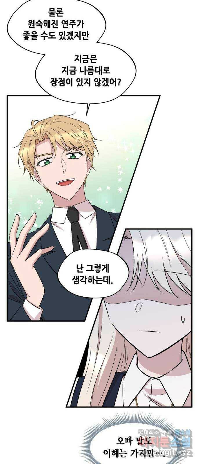 모스크바의 여명 74화 20