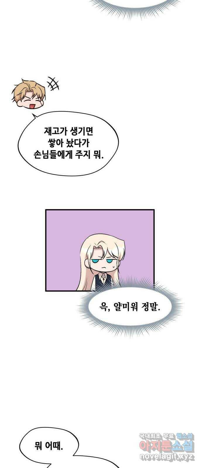 모스크바의 여명 74화 21