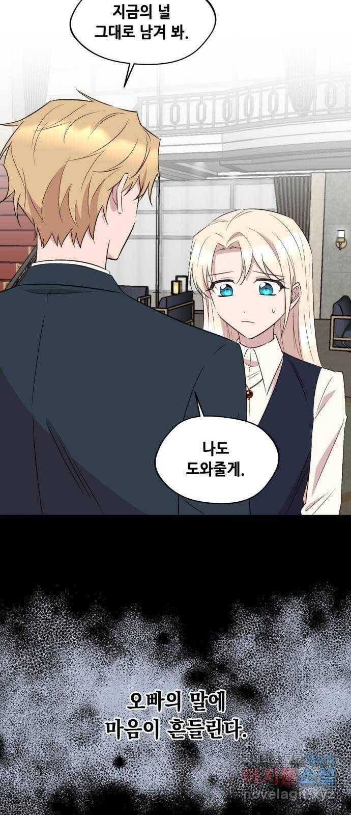 모스크바의 여명 74화 22