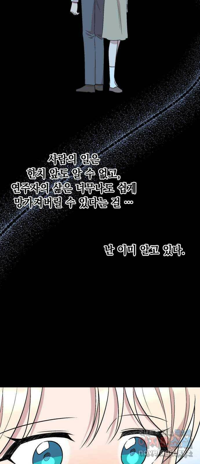 모스크바의 여명 74화 24