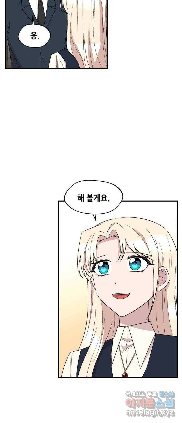 모스크바의 여명 74화 28
