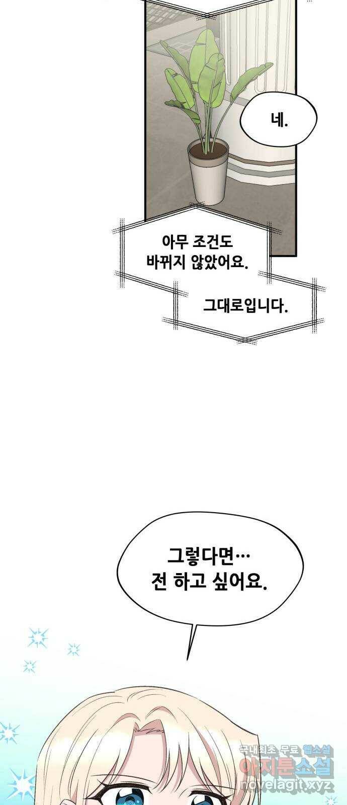 모스크바의 여명 74화 31