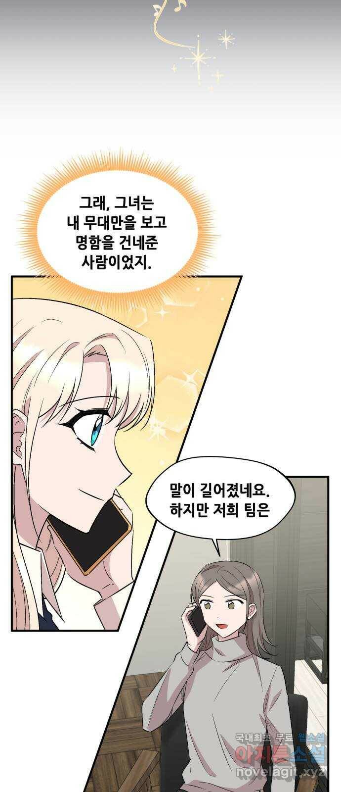 모스크바의 여명 74화 36