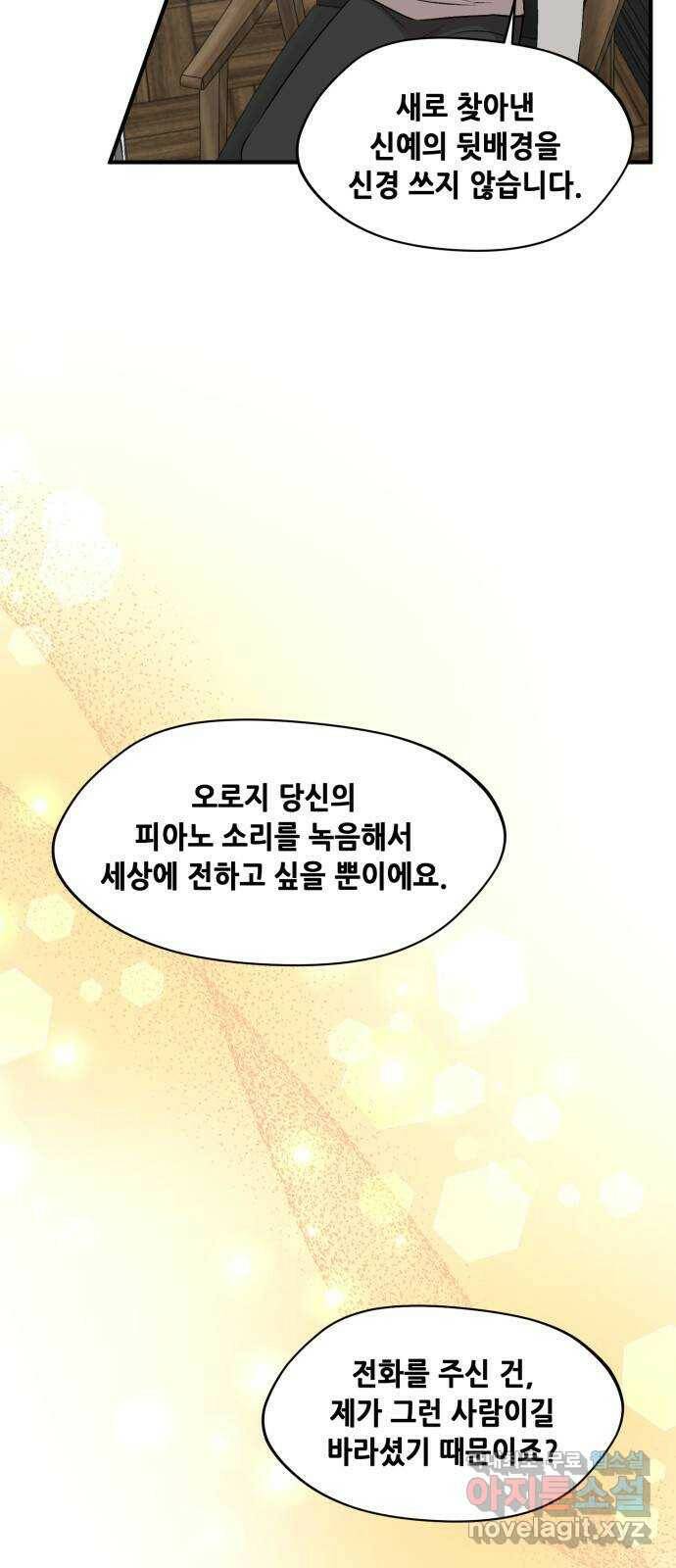 모스크바의 여명 74화 37