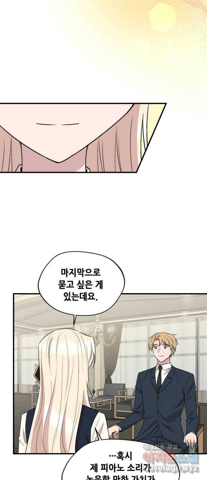 모스크바의 여명 74화 38