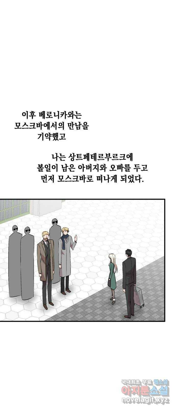 모스크바의 여명 74화 41