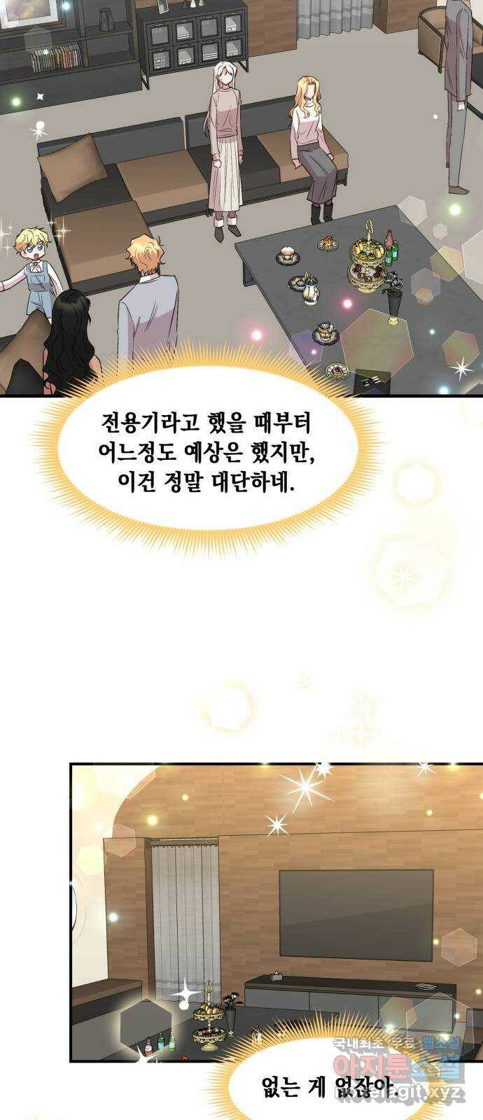 모스크바의 여명 74화 44