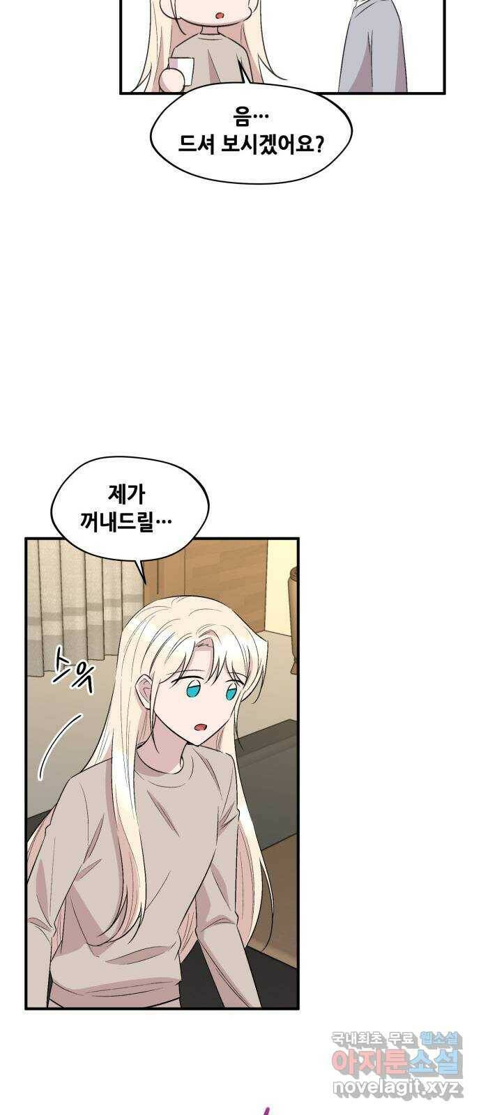 모스크바의 여명 74화 47