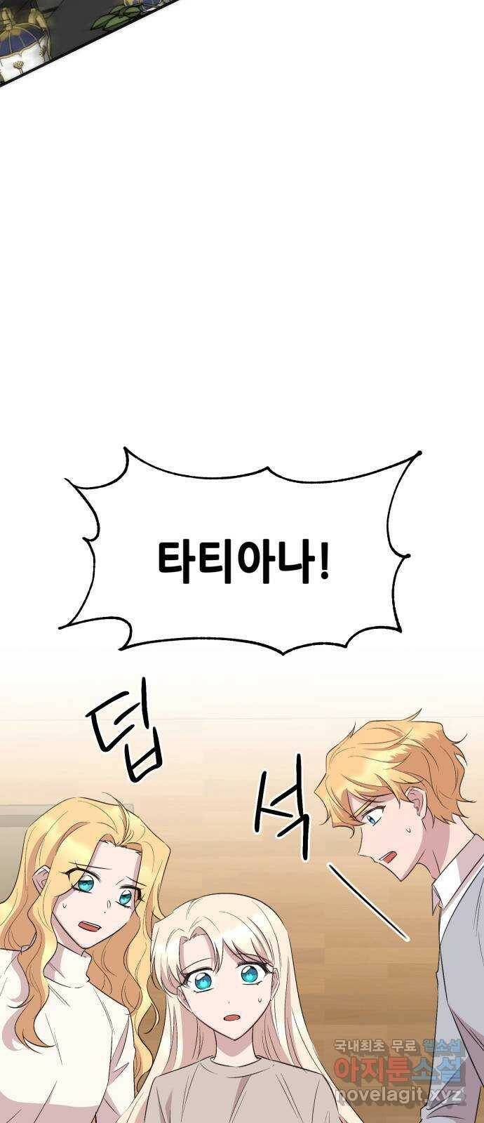 모스크바의 여명 74화 50