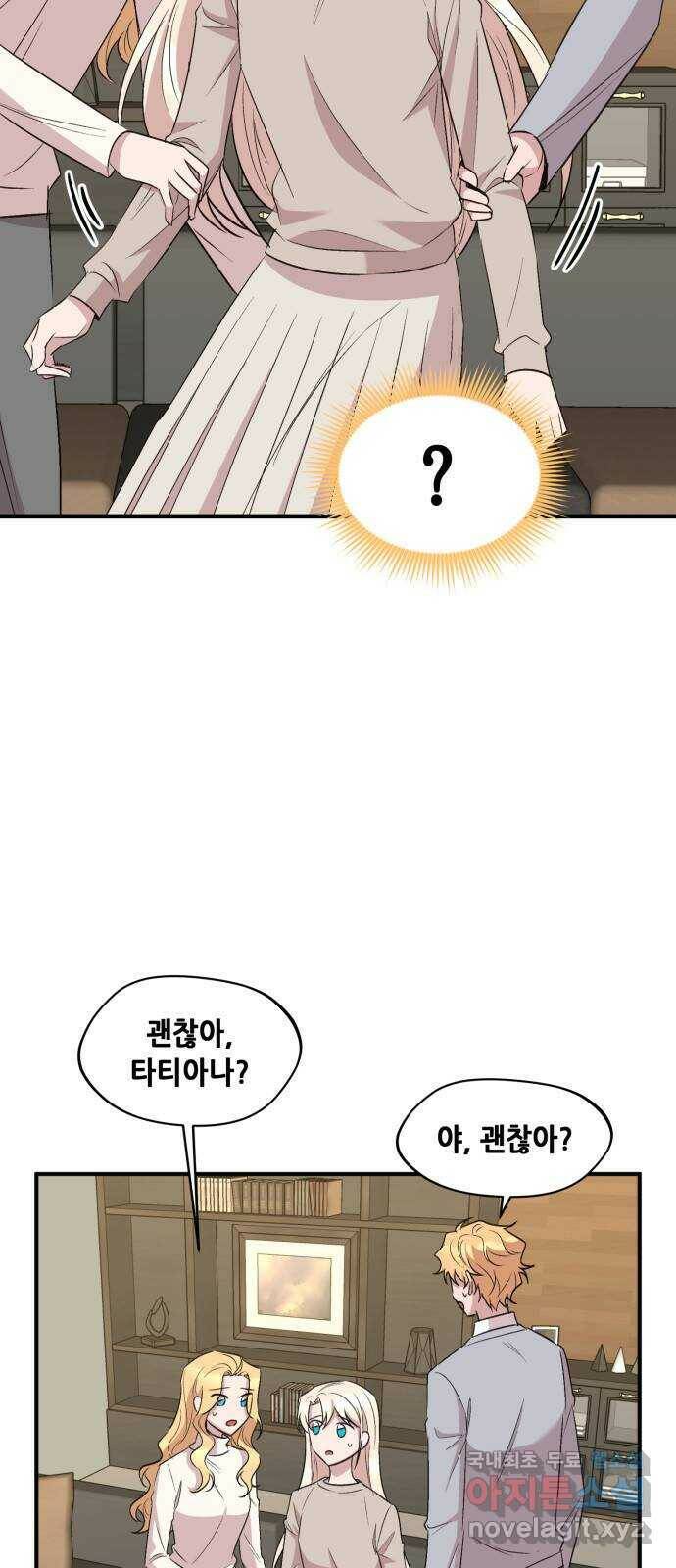 모스크바의 여명 74화 51