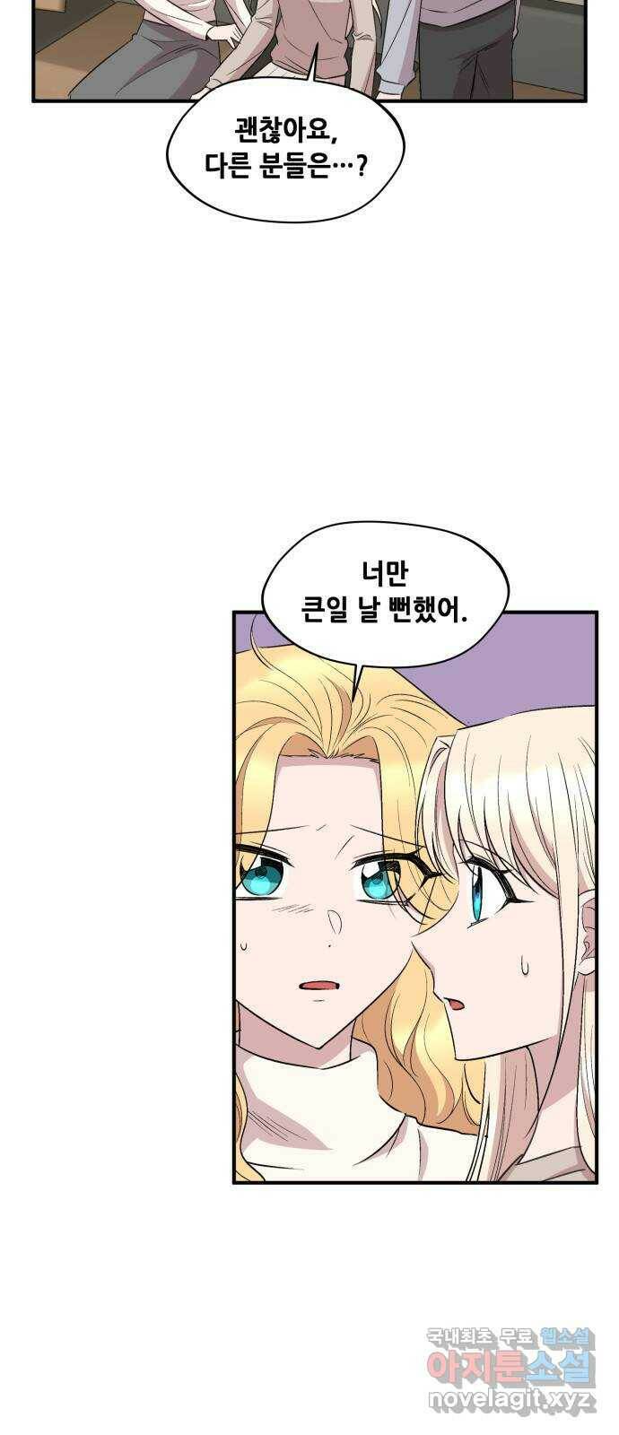 모스크바의 여명 74화 52