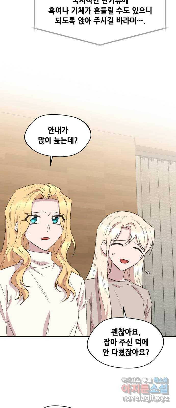 모스크바의 여명 74화 54