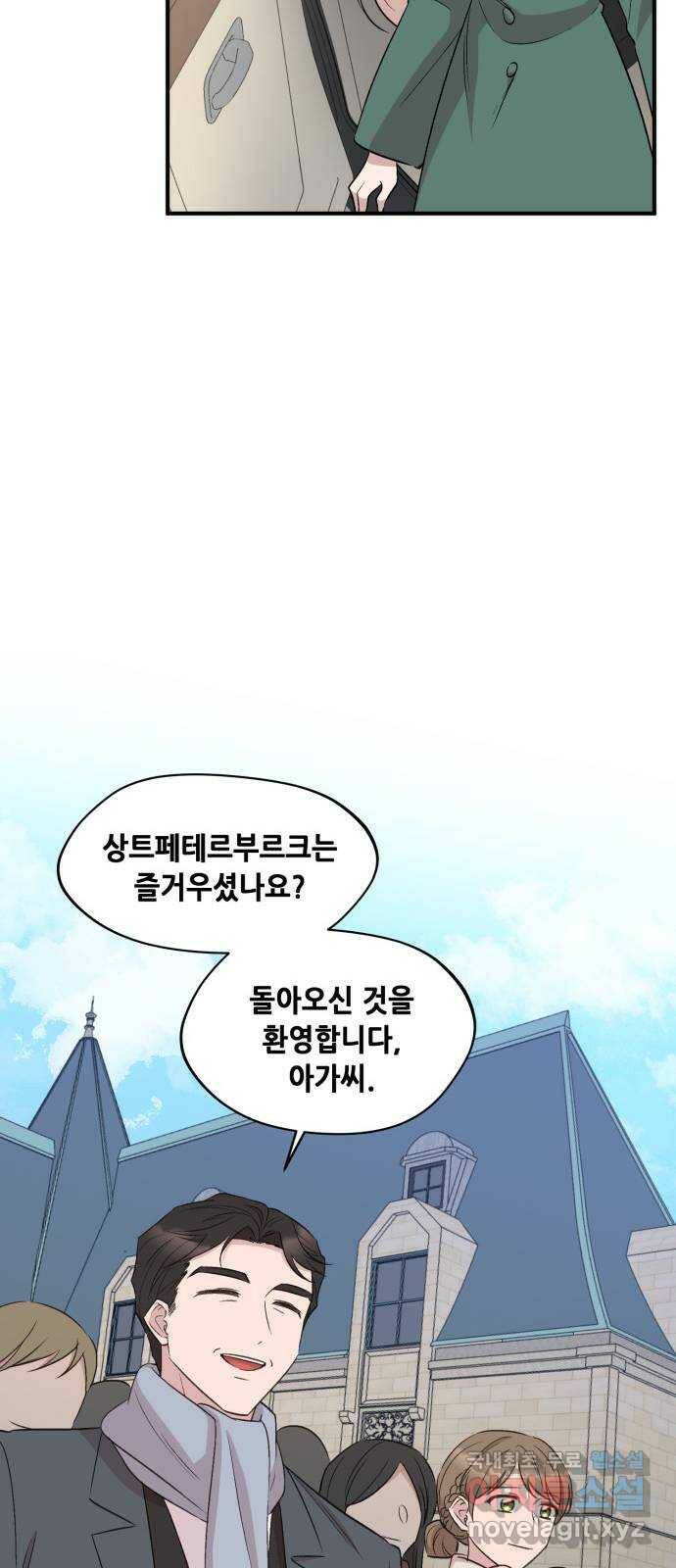 모스크바의 여명 74화 58