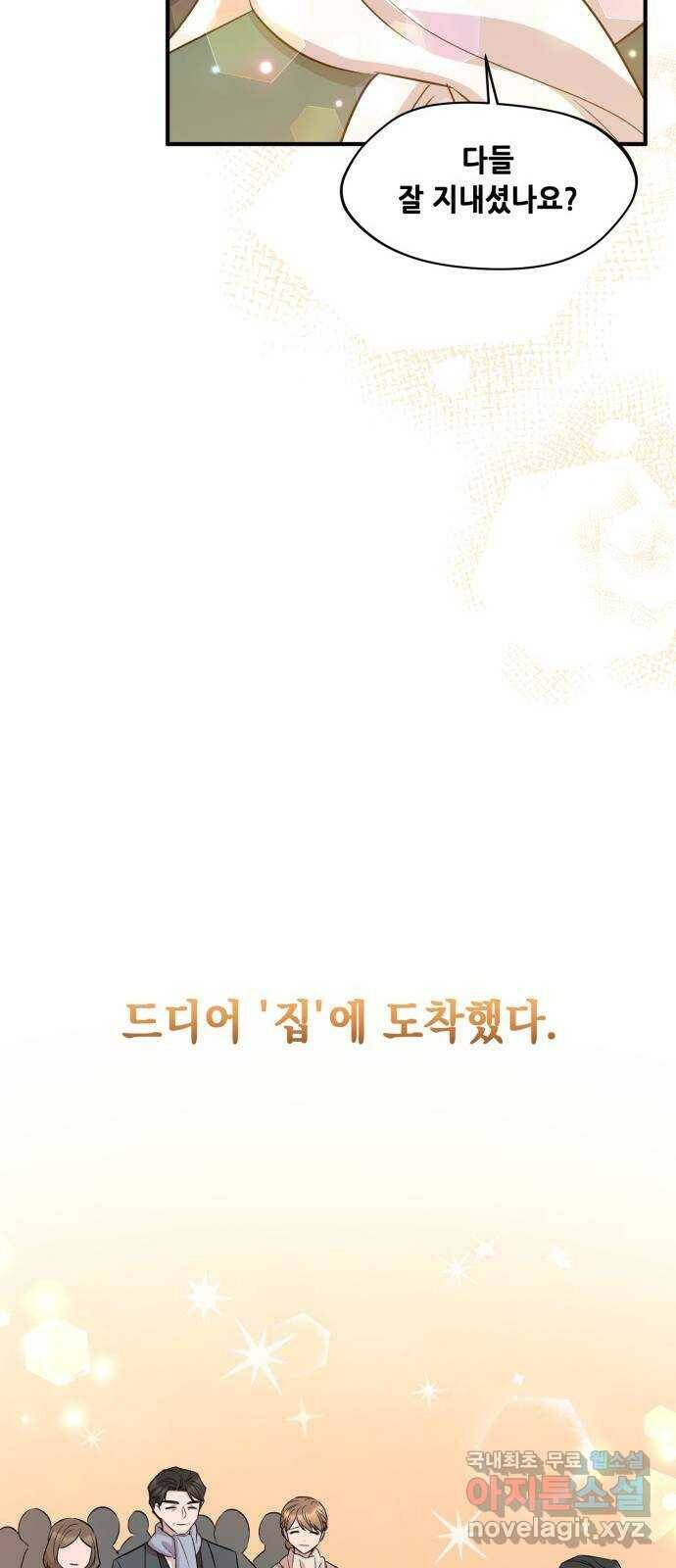 모스크바의 여명 74화 60