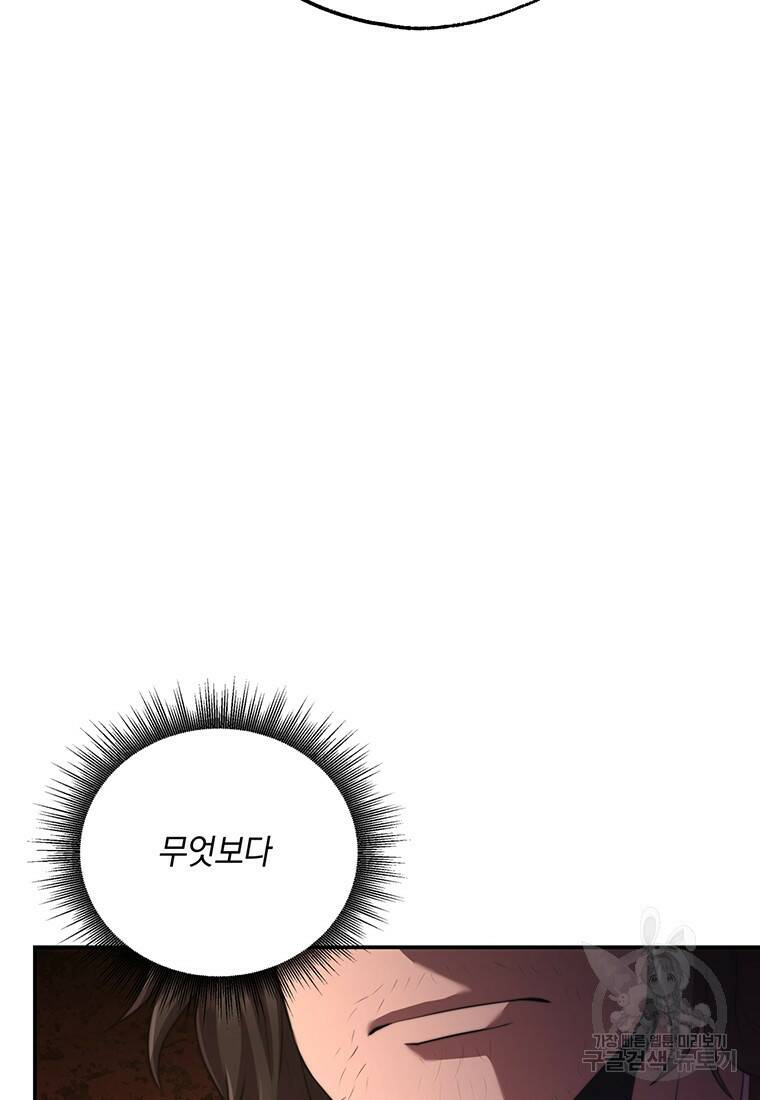 망향무사 30화 20