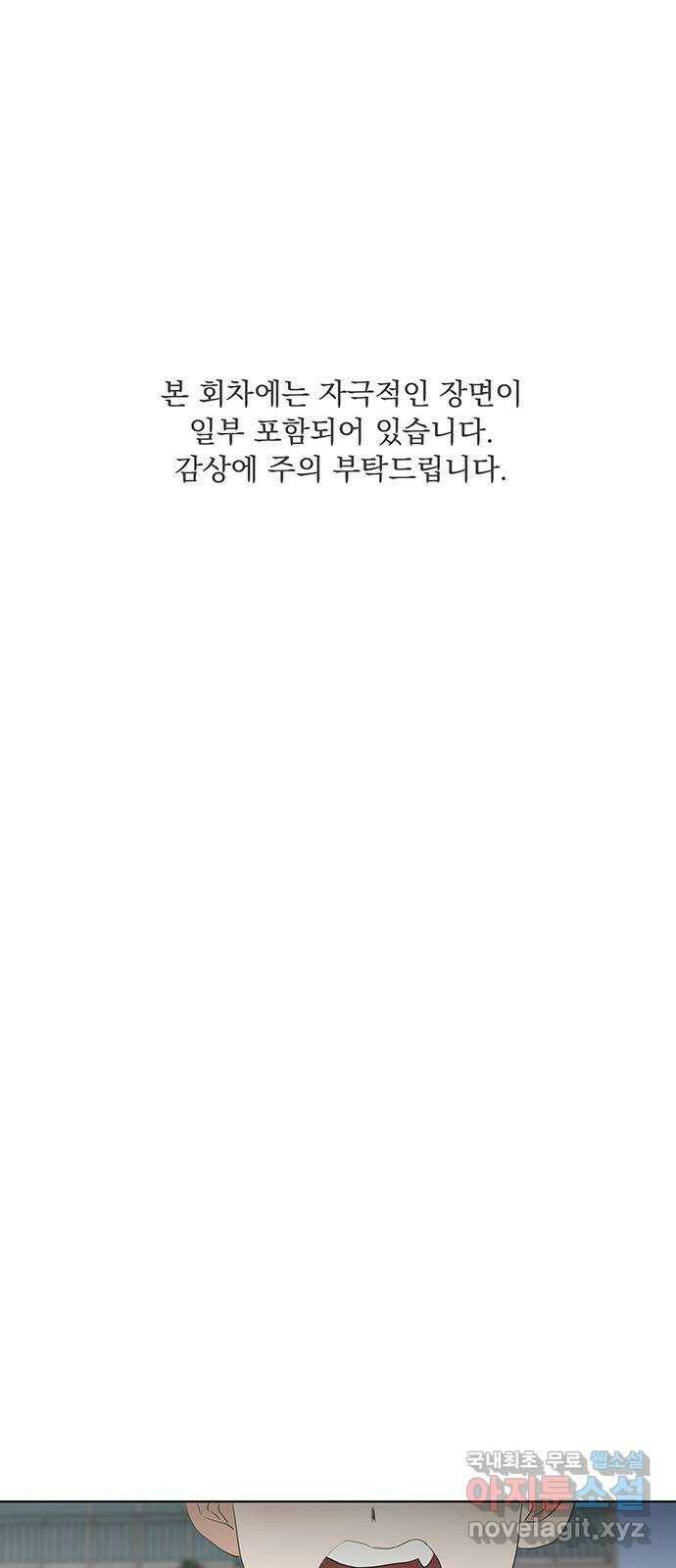 우산 없는 애 26화 1