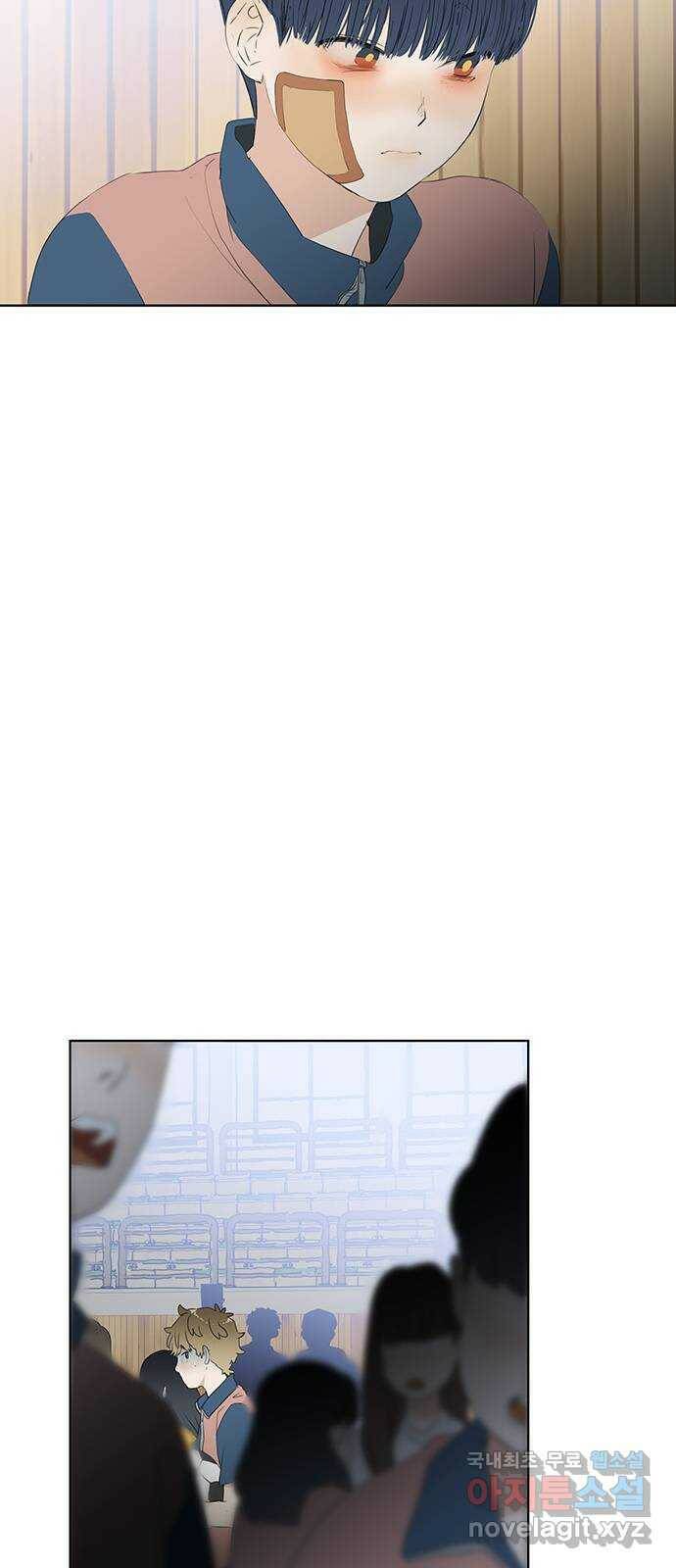 우산 없는 애 26화 9