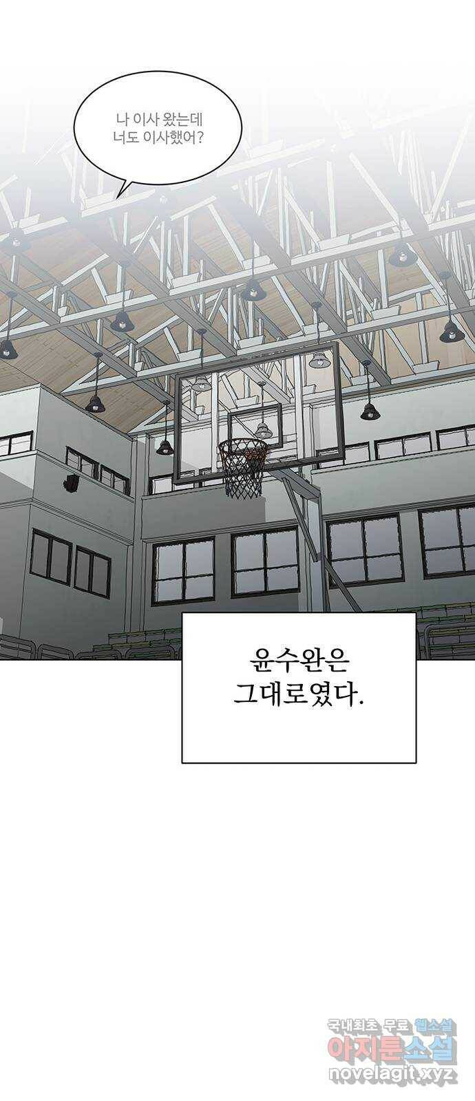 우산 없는 애 26화 14