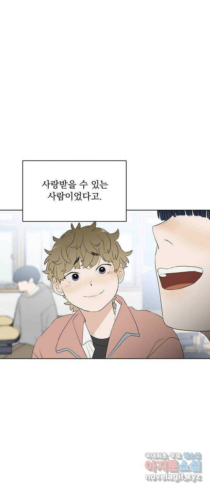 우산 없는 애 26화 20