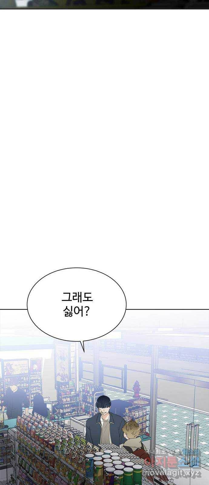 우산 없는 애 26화 28