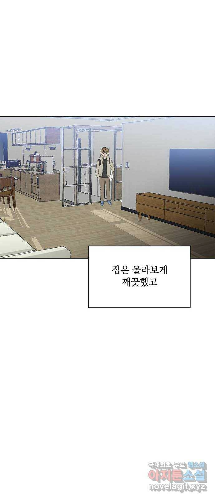 우산 없는 애 26화 32
