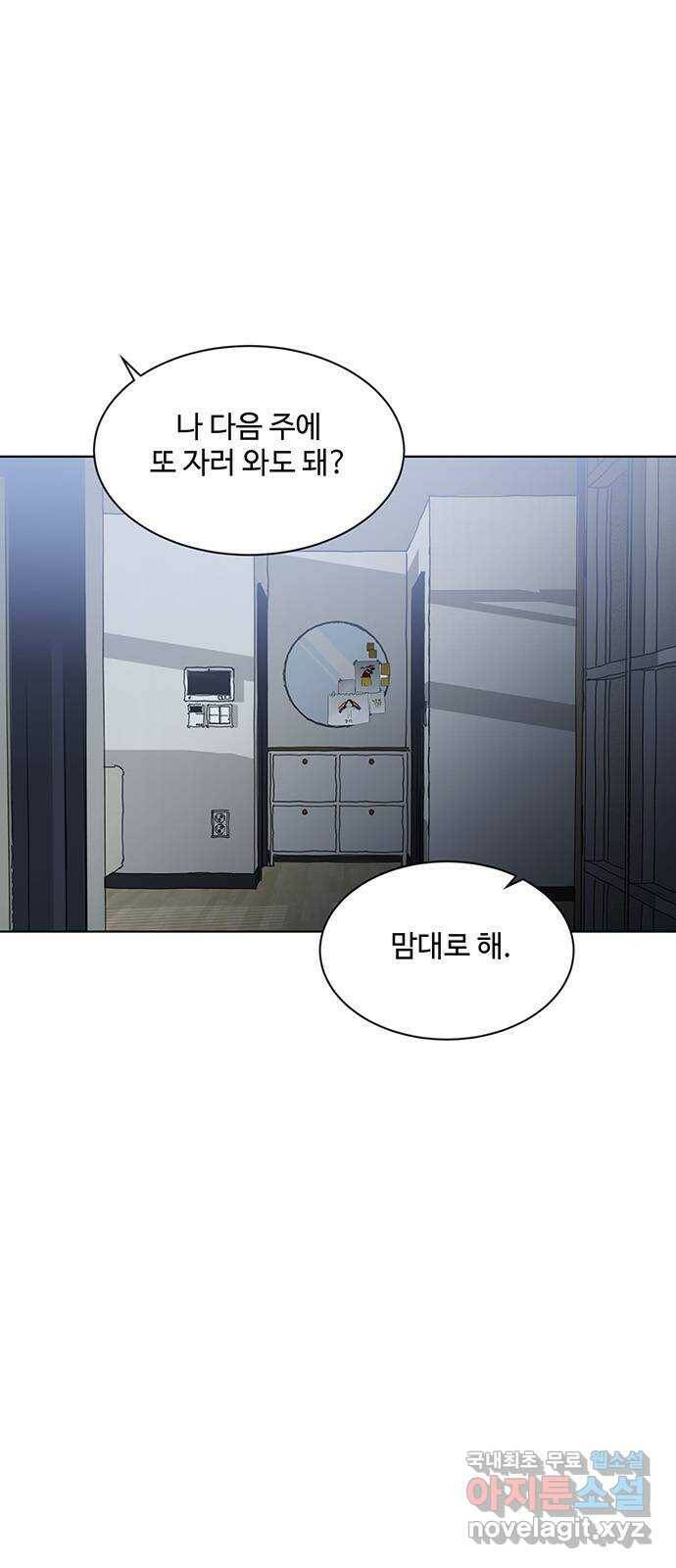 우산 없는 애 26화 42