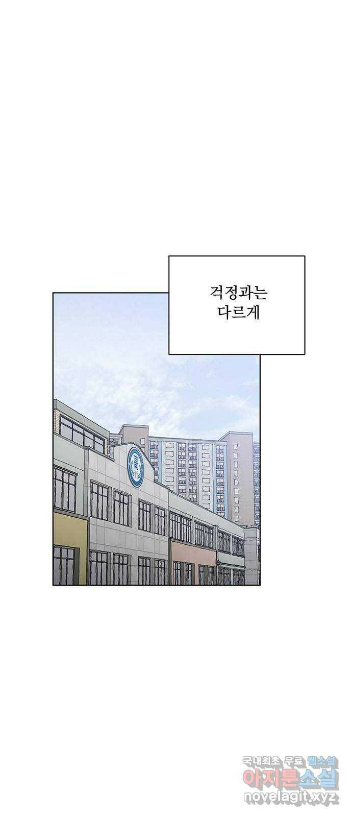 우산 없는 애 26화 43