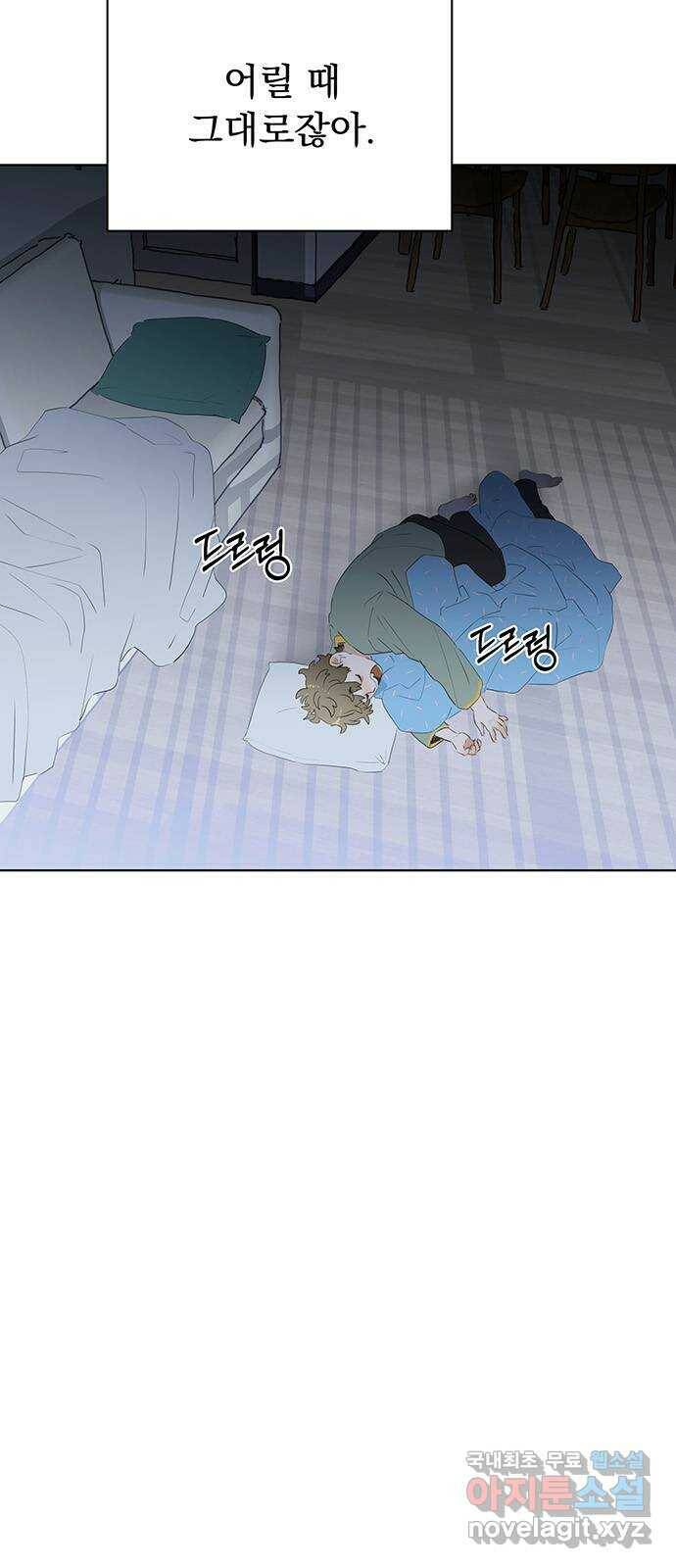 우산 없는 애 26화 46