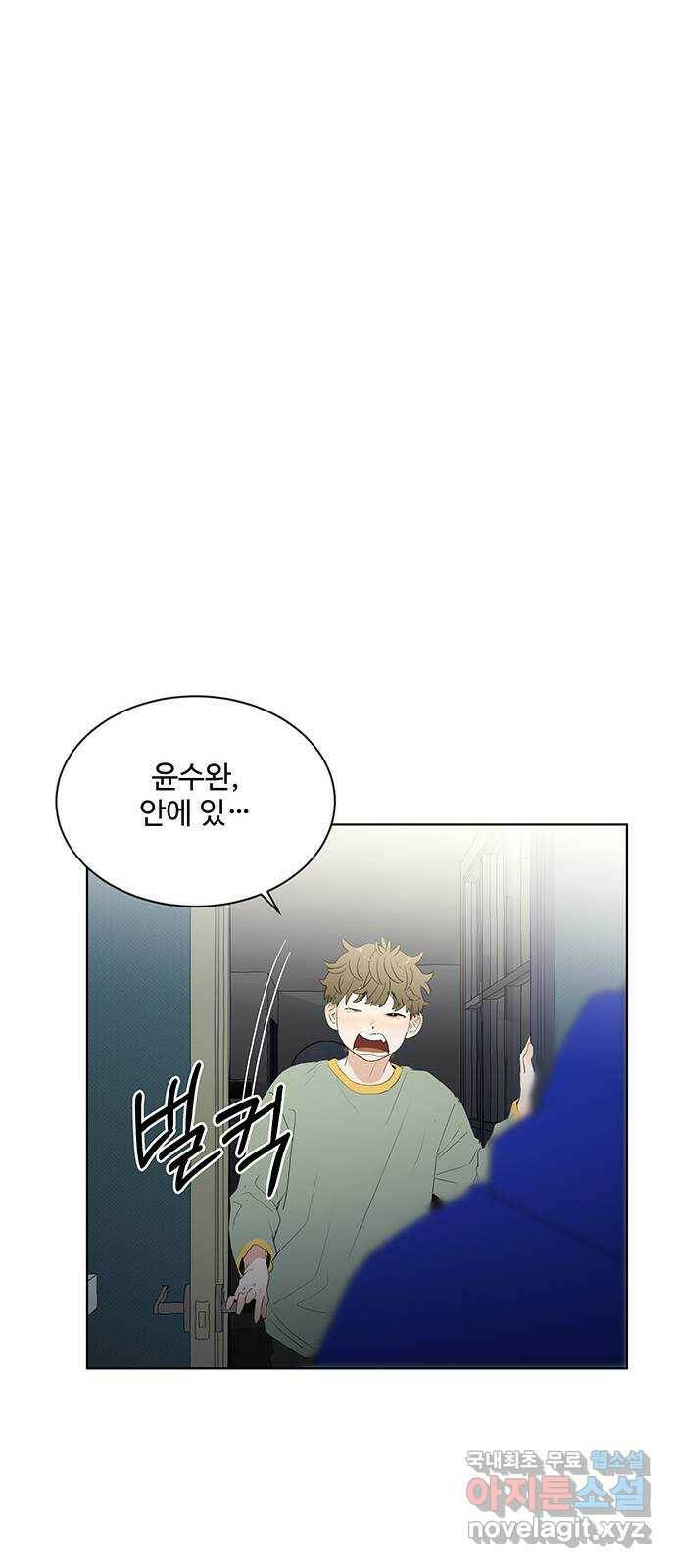 우산 없는 애 26화 50